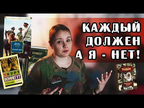 100 Книг, Которые Должен Прочитать Каждый