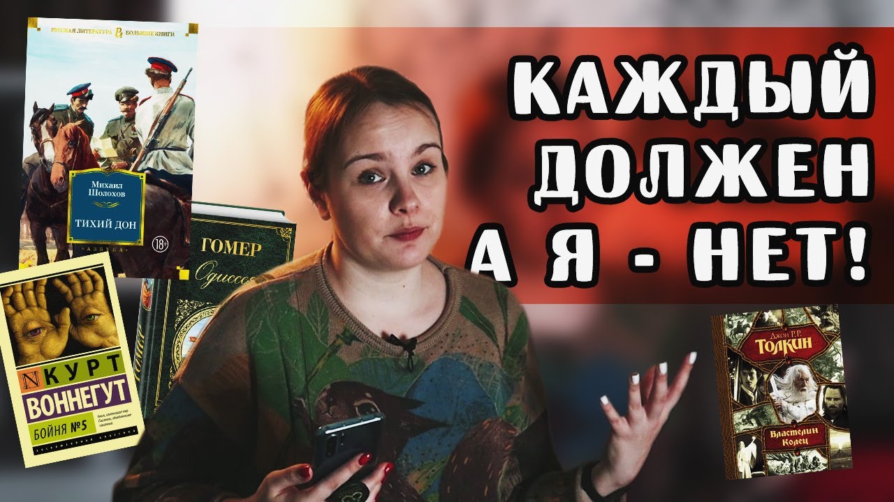 100 книг, которые ДОЛЖЕН прочитать КАЖДЫЙ 🤨 - YouTube