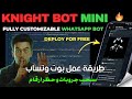 عمل بوت وتساب س ـحب جروبات تطير ارقام How To Create A Whatsapp Bot
