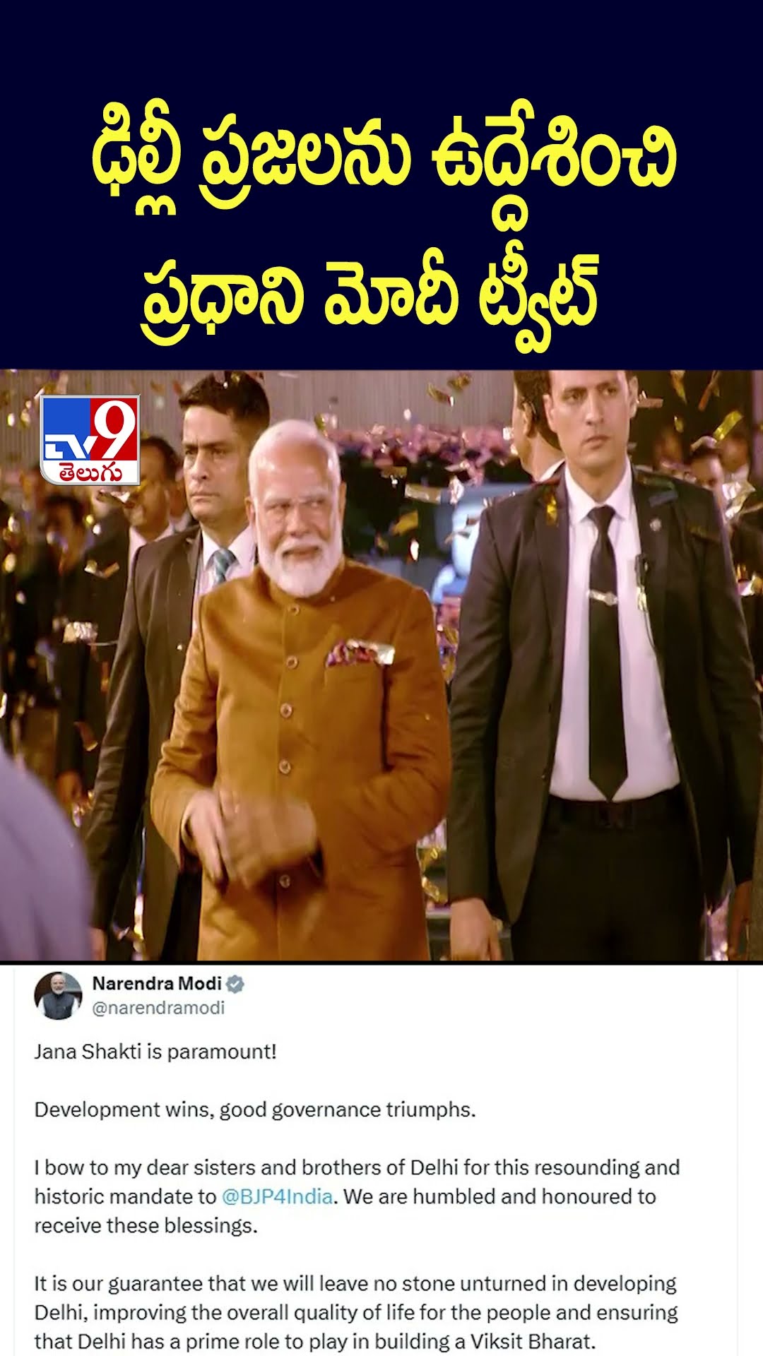 ఢిల్లీ ప్రజలను ఉద్దేశించి ప్రధాని మోదీ ట్వీట్  - TV9