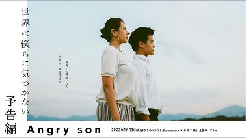 映画『世界は僕らに気づかない』予告編／2023年1月13日（金）シネマカリテ、Bunkamuraル・シネマほか全国ロードショー