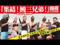 【熱狂】鰻三兄弟 vs アジャコング軍　DDT志布志大会が今年もヤバかった…衝撃デビュー 鰻マスクウーマン爆誕！