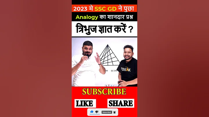 SSC GD 2024 💥Reasoning Trick | SSC Gd Reasoning Class | SSC GD Reasoning by Rahul Sir #shorts