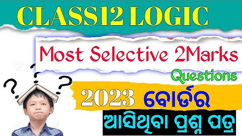100% Selective 2Marks Question | CHSE EXAM 2023 | +2 2nd Yr. Logic