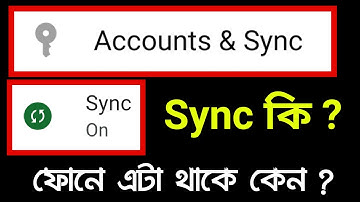 Sync কি ? What is Sync in Mobile phone | Synchronization কিভাবে কাজ করে how to work sync