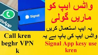 How to Use Signal App|what's app new privacy Policy|Signal App kesy Chlaty han|Signal App Chlany ka screenshot 4