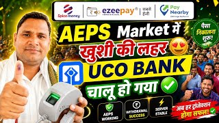 AEPS Market में खुशी की लहर | Uco Bank चालू हो गया ✓  आखिरकार UCO Bank ने दी राहत 