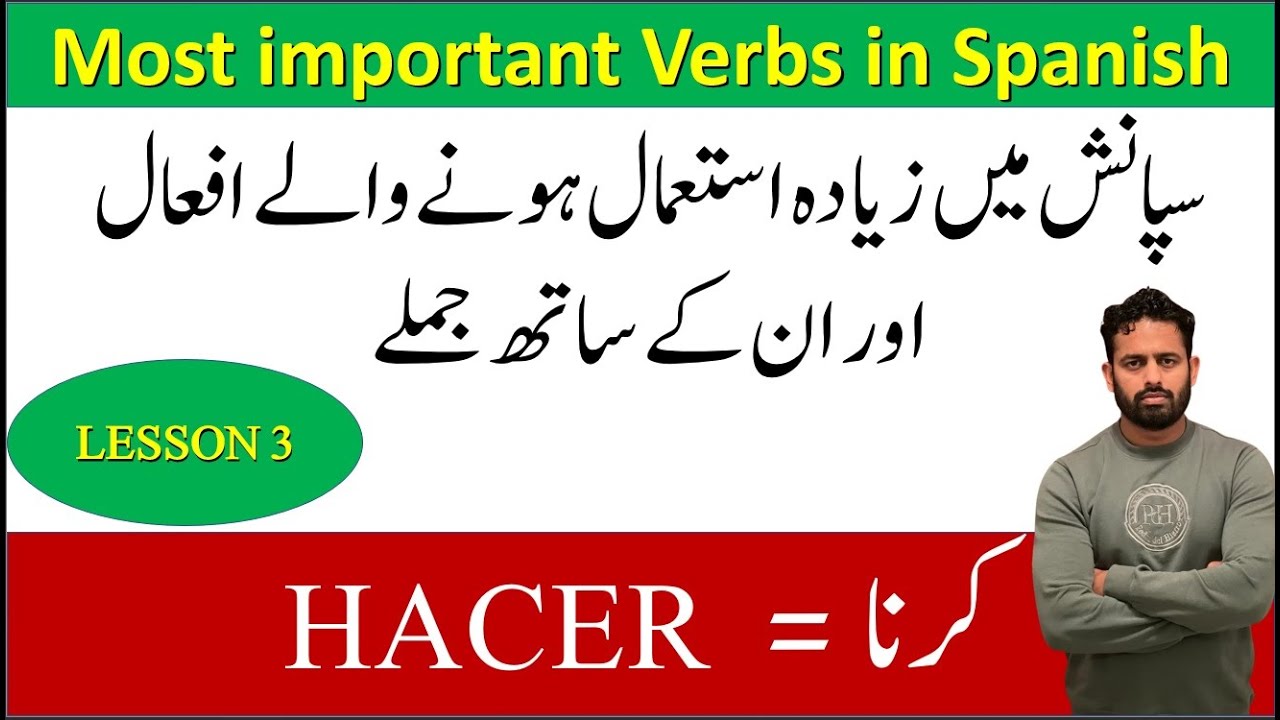 MOST IMPORTANT VERBS IN SPANISH LESSON 3 HACER WITH URDU - YouTube