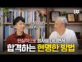 최신 131회 기술사 합격자가 들려주는 가장 효율적인 공부 방법 기술사 인터뷰 1편 최신 131회 기술사 합격자가 들려주는 가장 효율적인 공부 방법 기술사 인터뷰 1편