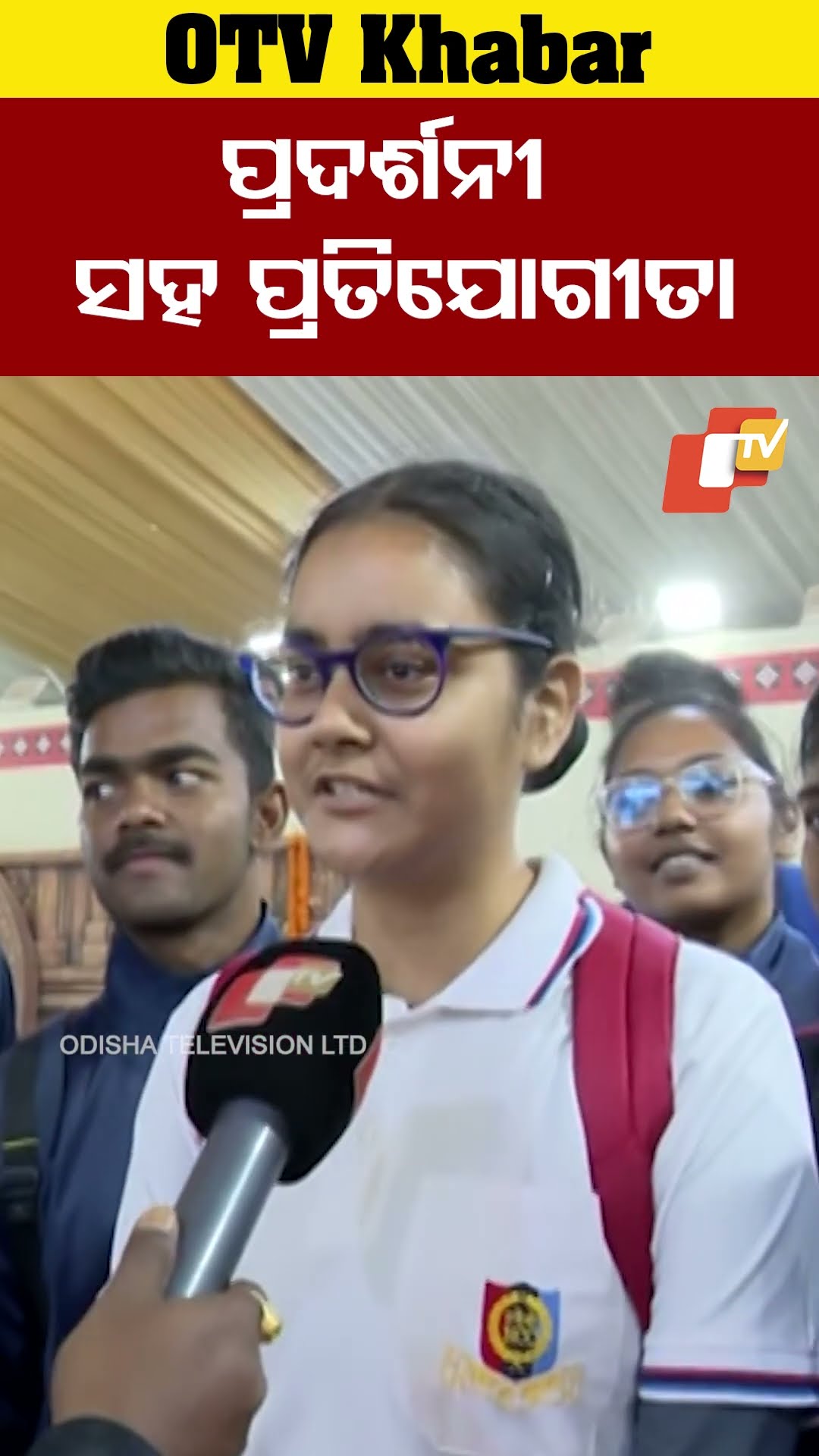 ଜ୍ଞାନ, ମନୋରଂଜନ,କଳା ସଂସ୍କୃତି ପ୍ରଦର୍ଶନୀ ସହ ପ୍ରତିଯୋଗୀତା ମଧ୍ୟ ହେଉଛି। #OTv