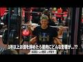 【脚トレ地獄】四頭筋8種目2時間半!禁酒1年以上のリアルな変化とは?
