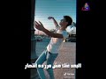 حالات واتس حاله واتس حسن شاكوش مهرجان شوكولاته سايحه كيك 