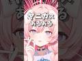 【喫煙者あるある】 喫煙所内これよく見かけるよね?#たばこ #vtuber #煙草 #あるある