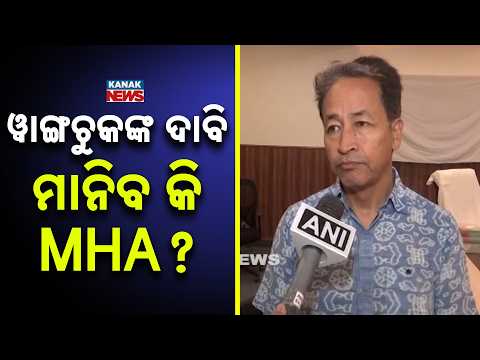 ୱାଙ୍ଗଚୁକଙ୍କ ସହ MHAର ବଡ଼ ବୈଠକ | Will MHA Accept Wangchuk’s Demands? Big Ladakh Talks End