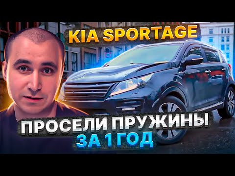 Что нужно ставить на Kia Sportage прямо с завода?