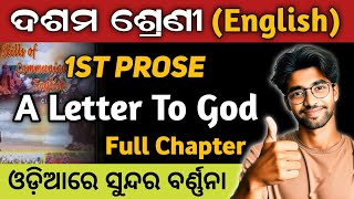 10th class english a letter to god | 10th class english chapter 2