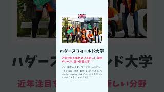 ?10/28(土)開催の留学フェア情報！IT・コンピューターサイエンスに強い大学を紹介✨留学フェア 留学 大学留学 大学院留学 イギリス留学 アメリカ留学 オーストラリア留学