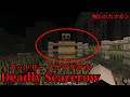 (マイクラ都市伝説48)呪われたカカシ Deadly Scarerow(デッドリースケアクロウ)