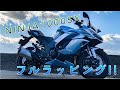 【ド素人】ninja1000sxを自分でフルラッピングしてみた結果・・・！！