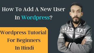 How To Add A New User In Wordpress? - Wordpress Tutorial For Beginners In Hindi