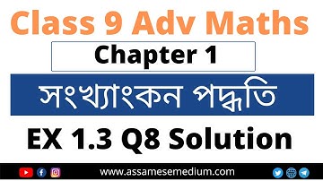 Class 9 Adv Maths Ex 1.3 Q8 in Assamese | সংখ্যাংকন পদ্ধতি অনুশীলনী