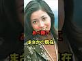 あべ静江 まさかの現在 #あべ静江 #まさかの現在 #昭和のアイドル #昭和 #youtubeshorts