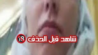 جامعه البعث في حمص سوريا عميد كليه الاداب نزار عبشي جامعه البعث بحمص مع طالبه 🔞