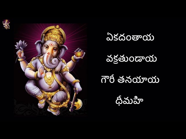 Ekadantaya Vakratundaya Gauri Tanayaya by Shankar Mahadevan with lyrics in Telugu class=