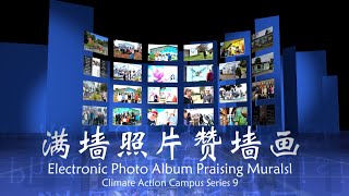 Climate Action Campus Series 9, Electronic Photo Album Praising Murals