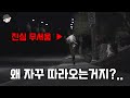 최근 본 단편영화중에서 진짜 최고로 소름 돋았던 '웃고있는 남자' (진심 개소름주의)