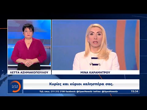 Δελτίο ειδήσεων στη