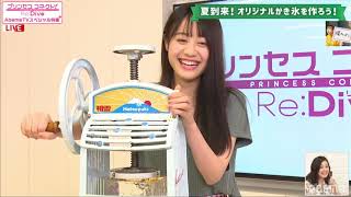 かき氷を作る伊藤美来さんがかわいい
