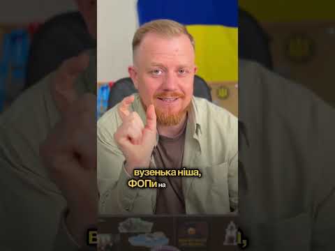 Кому платитимуть більше через 2-3 роки: нішевому чи універсальному бухгалтеру? #бізнес #бухгалтер