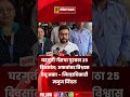 Breaking Ratnagiri | 25 दिवसांत गॅस सिलेंडर पुरवठा