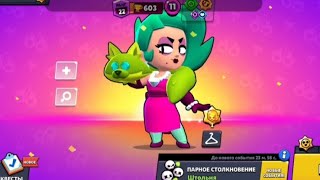 Бравл старс, мощная Лола #brawlstars #игры #лола #Музыка: Yasniy Passage Музыкант: Marco Lazovic