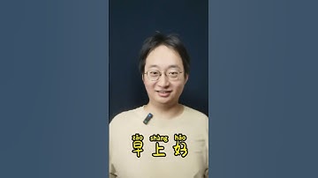 How To Say good Morning In Chinese