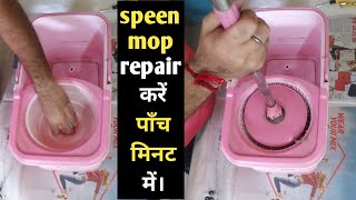 How To Repair speen mop, Repairing old spining mop ,speening mop servicing