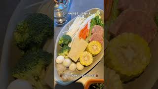 Best Hot Pot in NYC #뉴욕브이로그 #newyorkvlog