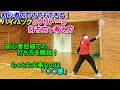 『ハイバックのクリアー』を打てるようになりたい！！！