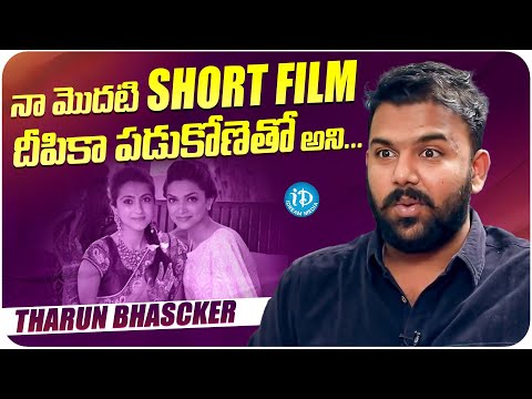 Director Tharun Bhascker About Deepika Padukone | Tharun Bhascker Latest Interview | iDream Media - IDREAMMOVIES