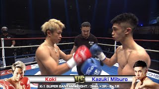 Koki vs Kazuki Miburo 2020.11.3 FUKUOKA／K-1 SUPER BANTAMWEIGHT／3min.×3R・Ex.1R