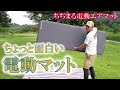 ちぢまる電動エアマット
