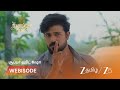 SALANGAI OLI | EP - 504 | Webisode 2 | May 14 2026 | Zee Tamil