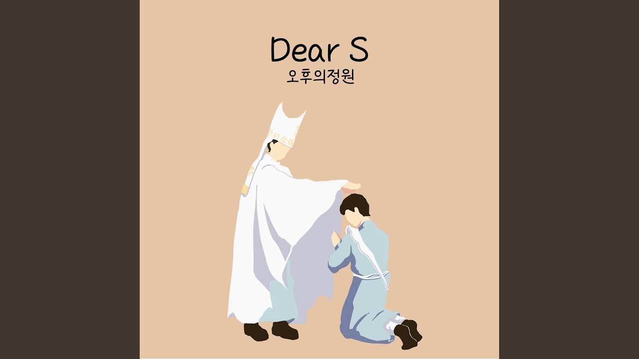 Watch Dear S on YouTube Watch Dear S on YouTube