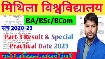 LNMU Part 3 Result Date 2023| Session 2020-23| Special Practical Date| पार्ट 3 का रिजल्ट कब होगा?