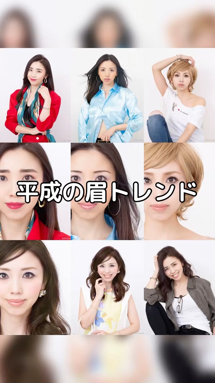 Heisei Era Eyebrow Trends] A 90-Second Recap #makeup - YouTube