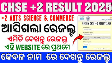 How to check +2 Result Odisha, Odisha +2 Result Check ,Chse +2 Result Check ,+2 Result check by name