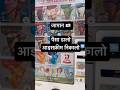 Japan me icecream kaise milti hai? #shorts #tokyo #hindi