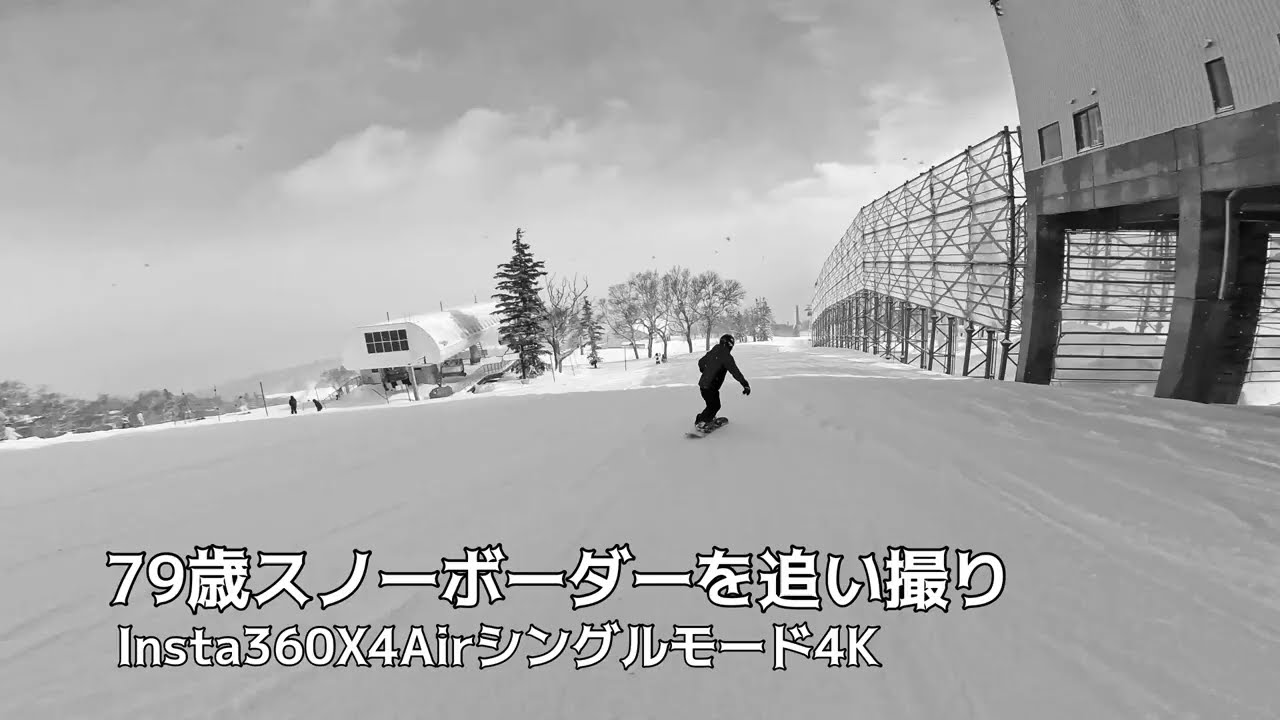 79歳スノーボーダーを追い撮り　Insta360X4Airシングルモード4K #インスタ360 