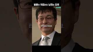 [사랑과 전쟁] ​불륜이 취미라던 남편의 최후